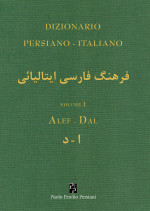 Dizionario persiano - italiano_cover